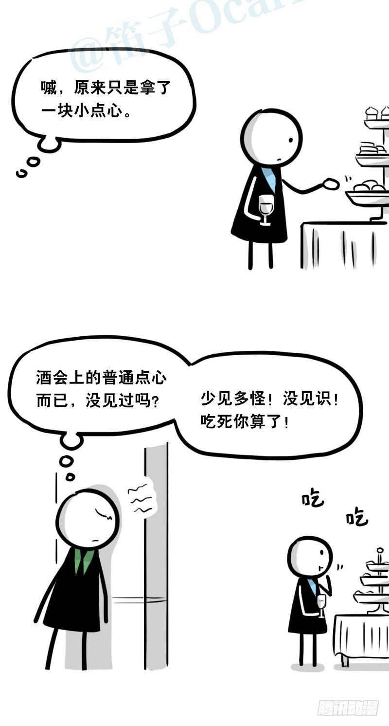 小绿和小蓝韩漫全集-336 死对头-人情债无删减无遮挡章节图片 