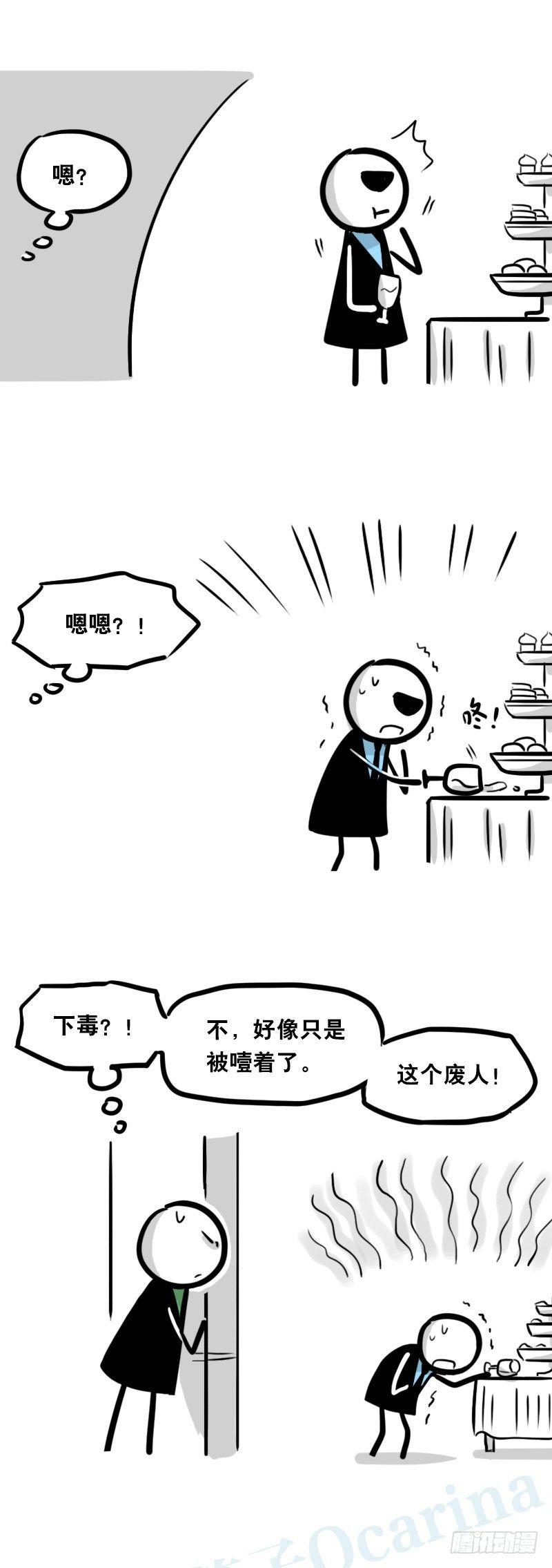 小绿和小蓝韩漫全集-336 死对头-人情债无删减无遮挡章节图片 
