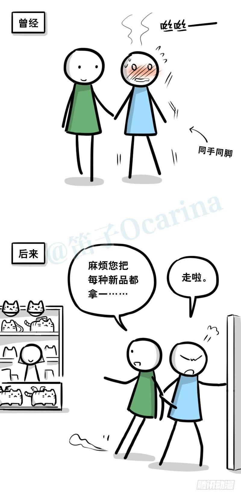 小绿和小蓝韩漫全集-337 曾经和后来无删减无遮挡章节图片 