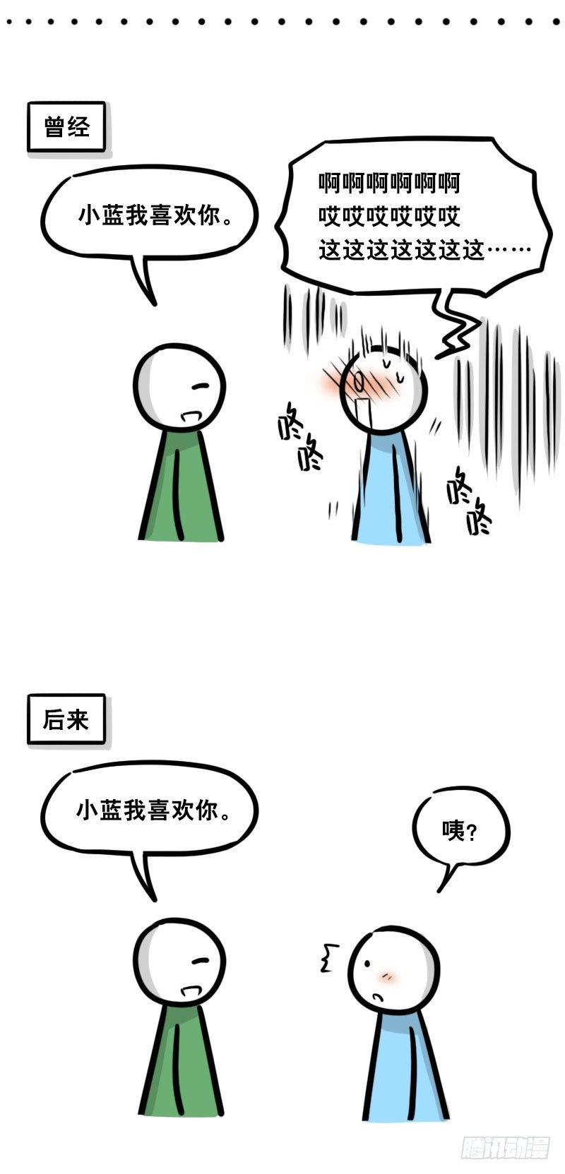 小绿和小蓝韩漫全集-337 曾经和后来无删减无遮挡章节图片 