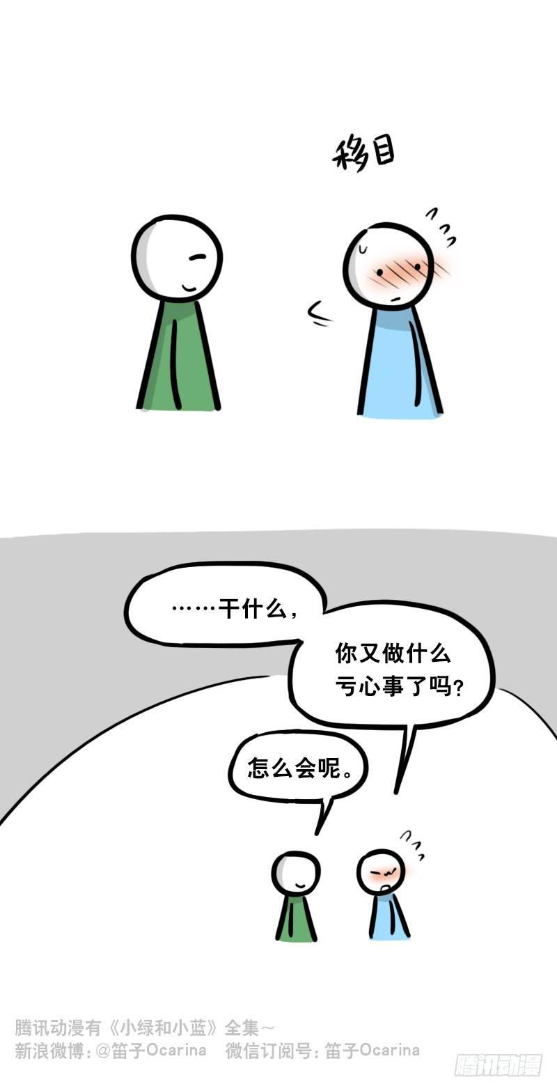小绿和小蓝韩漫全集-337 曾经和后来无删减无遮挡章节图片 