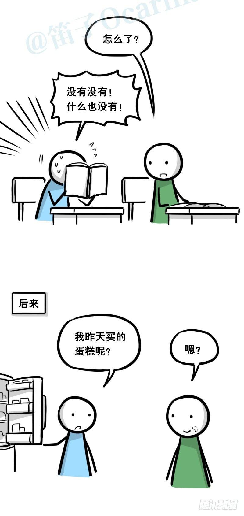 小绿和小蓝韩漫全集-337 曾经和后来无删减无遮挡章节图片 