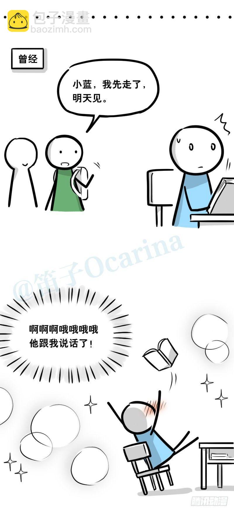小绿和小蓝韩漫全集-337 曾经和后来无删减无遮挡章节图片 