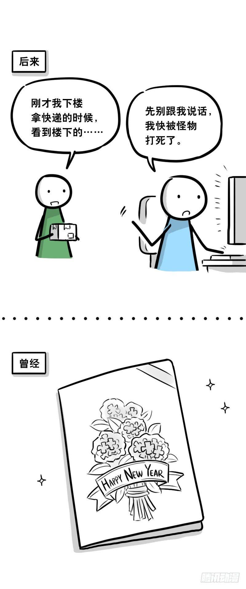 小绿和小蓝韩漫全集-337 曾经和后来无删减无遮挡章节图片 