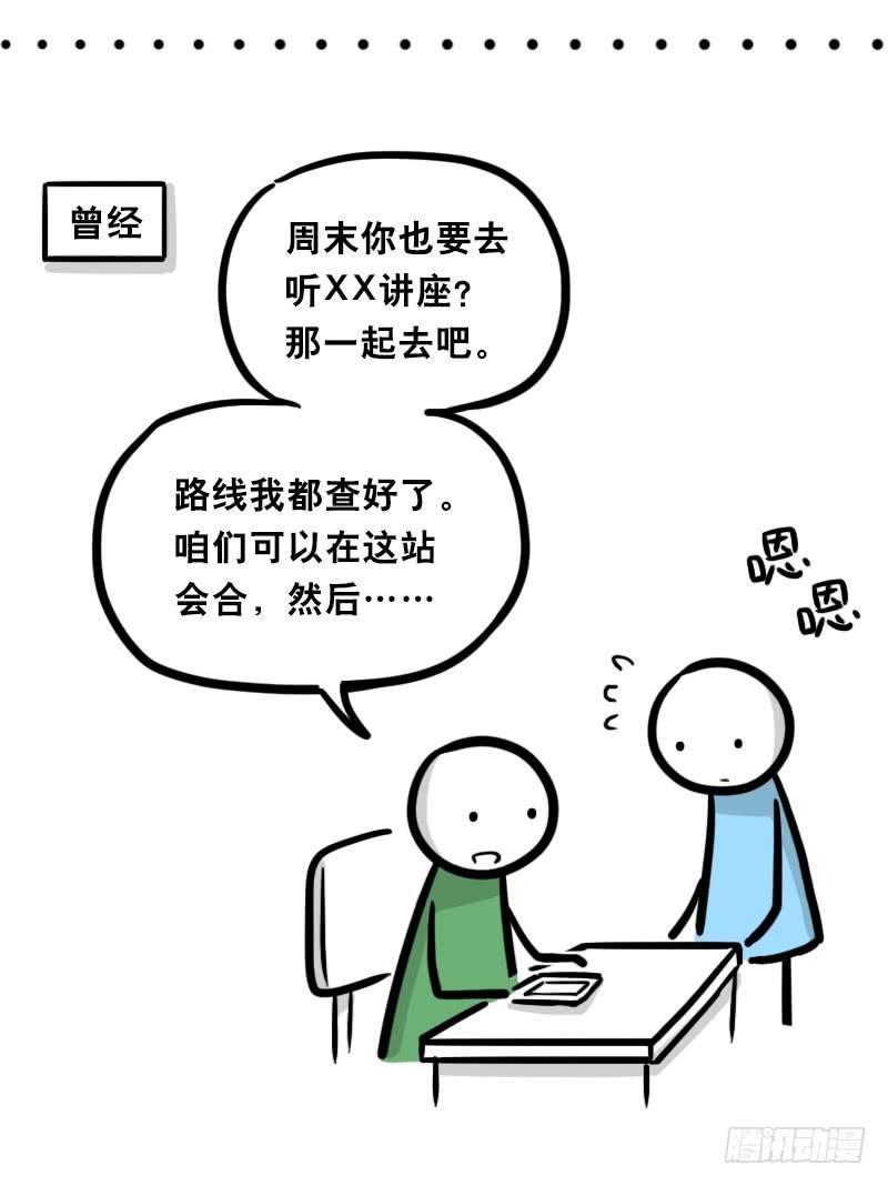 小绿和小蓝韩漫全集-337 曾经和后来无删减无遮挡章节图片 