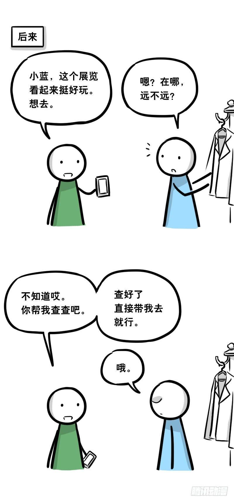 小绿和小蓝韩漫全集-337 曾经和后来无删减无遮挡章节图片 
