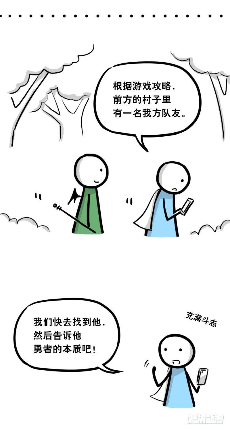 小绿和小蓝韩漫全集-338 魔王12-新同伴无删减无遮挡章节图片 