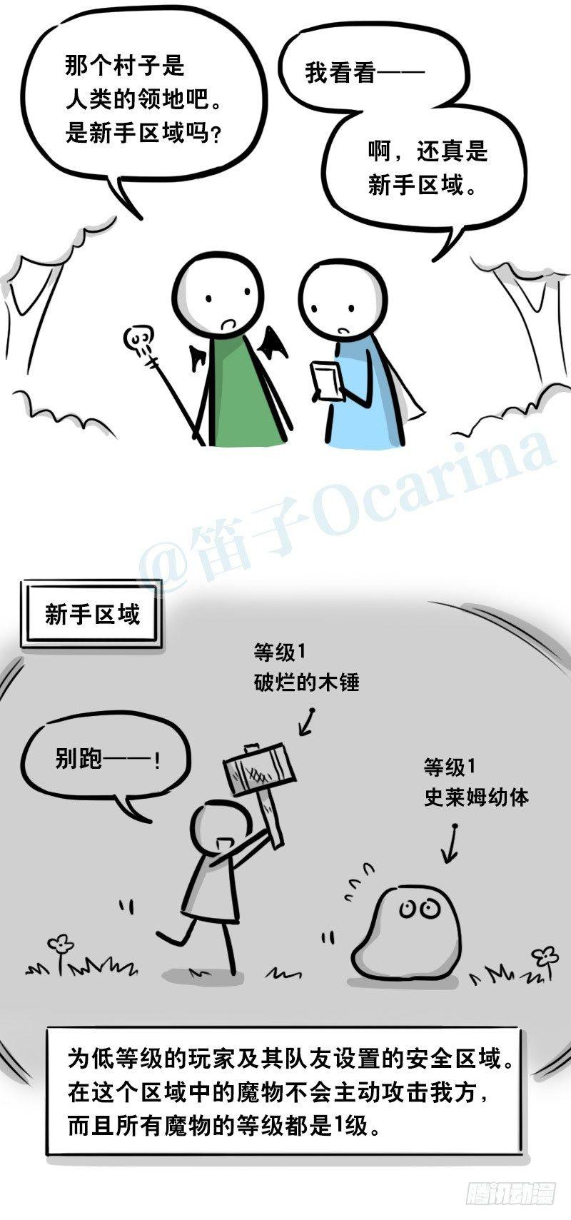 小绿和小蓝韩漫全集-338 魔王12-新同伴无删减无遮挡章节图片 