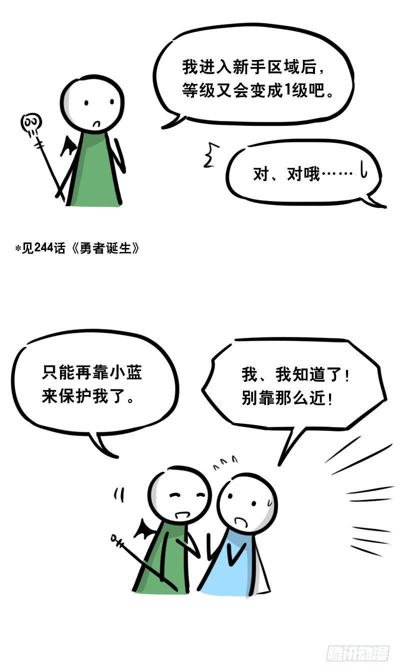 小绿和小蓝韩漫全集-338 魔王12-新同伴无删减无遮挡章节图片 