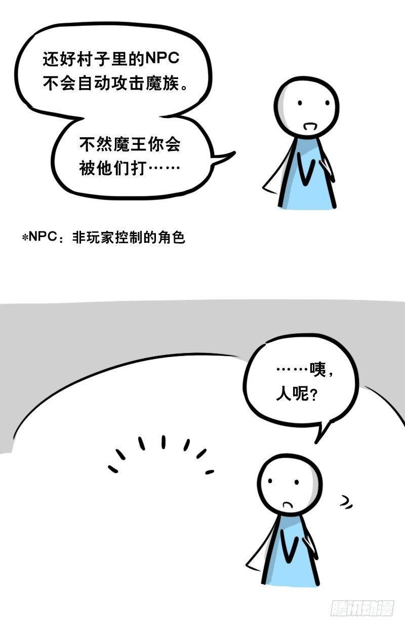 小绿和小蓝韩漫全集-338 魔王12-新同伴无删减无遮挡章节图片 