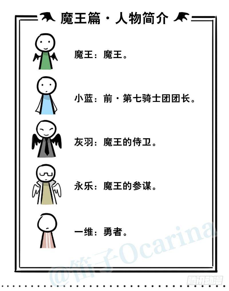 小绿和小蓝韩漫全集-338 魔王12-新同伴无删减无遮挡章节图片 
