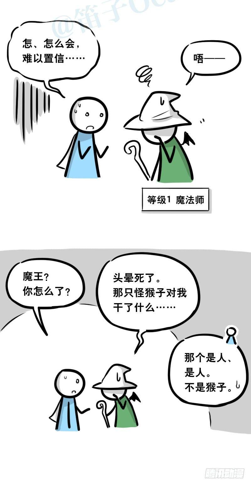 小绿和小蓝韩漫全集-338 魔王12-新同伴无删减无遮挡章节图片 