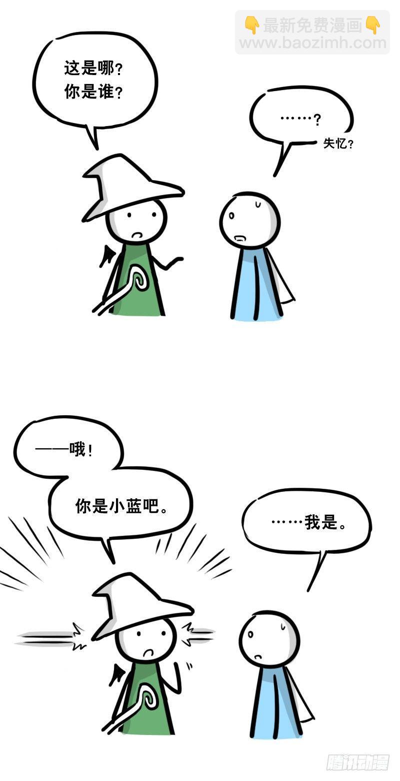 小绿和小蓝韩漫全集-338 魔王12-新同伴无删减无遮挡章节图片 