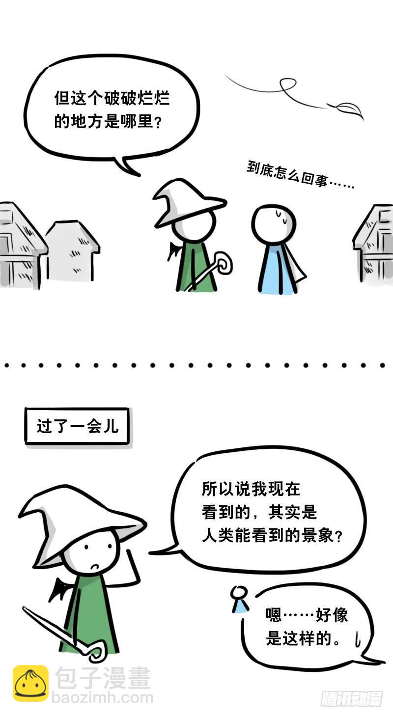 小绿和小蓝韩漫全集-338 魔王12-新同伴无删减无遮挡章节图片 