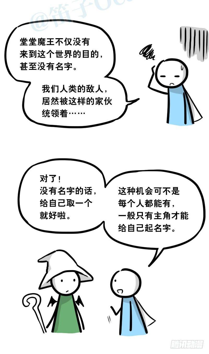 小绿和小蓝韩漫全集-338 魔王12-新同伴无删减无遮挡章节图片 