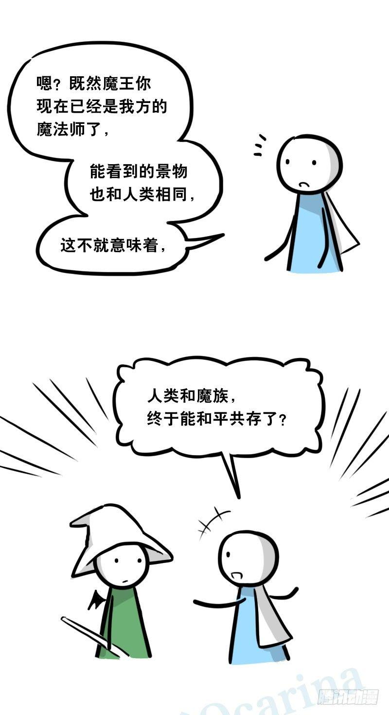 小绿和小蓝韩漫全集-338 魔王12-新同伴无删减无遮挡章节图片 