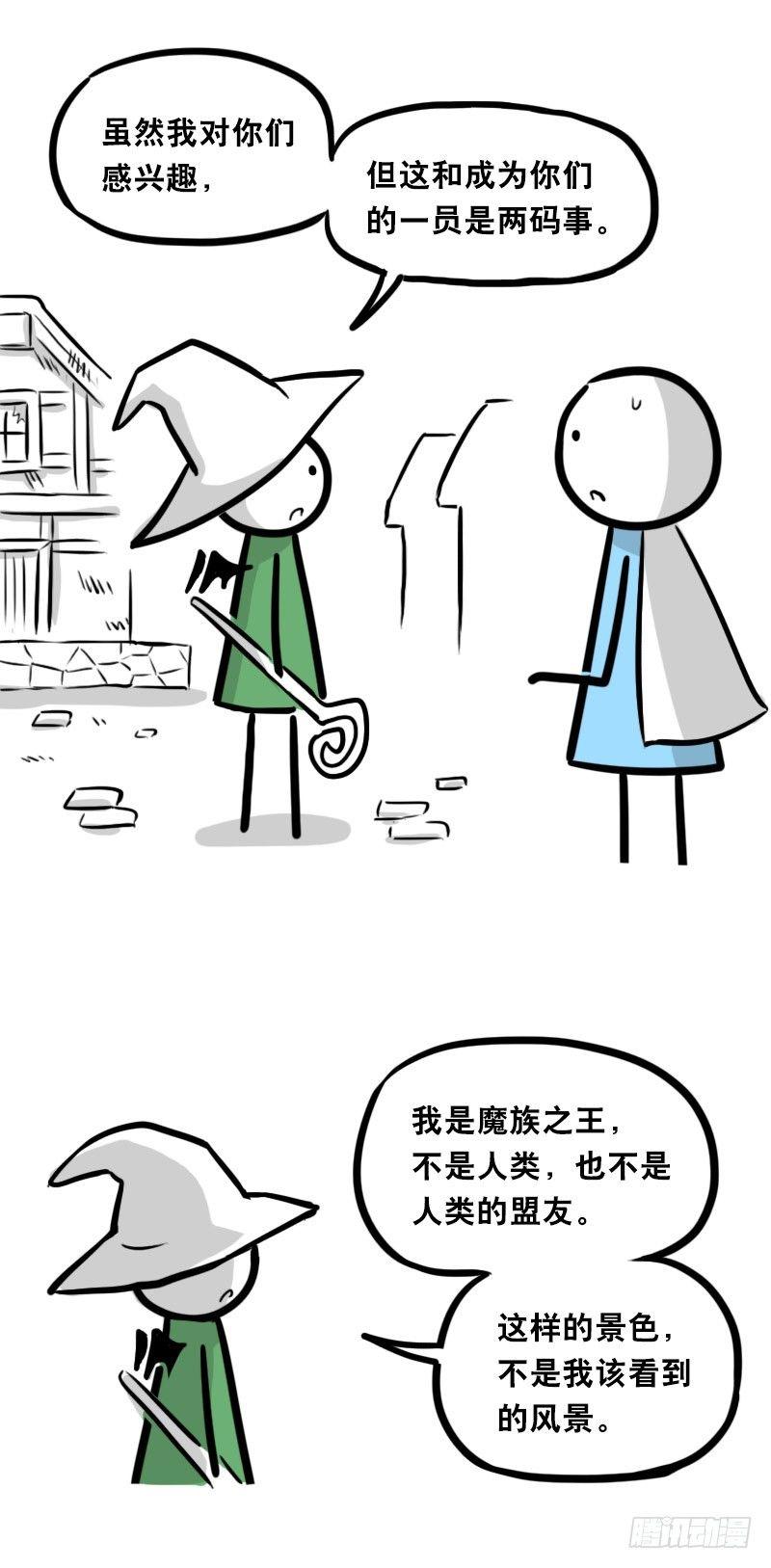 小绿和小蓝韩漫全集-338 魔王12-新同伴无删减无遮挡章节图片 