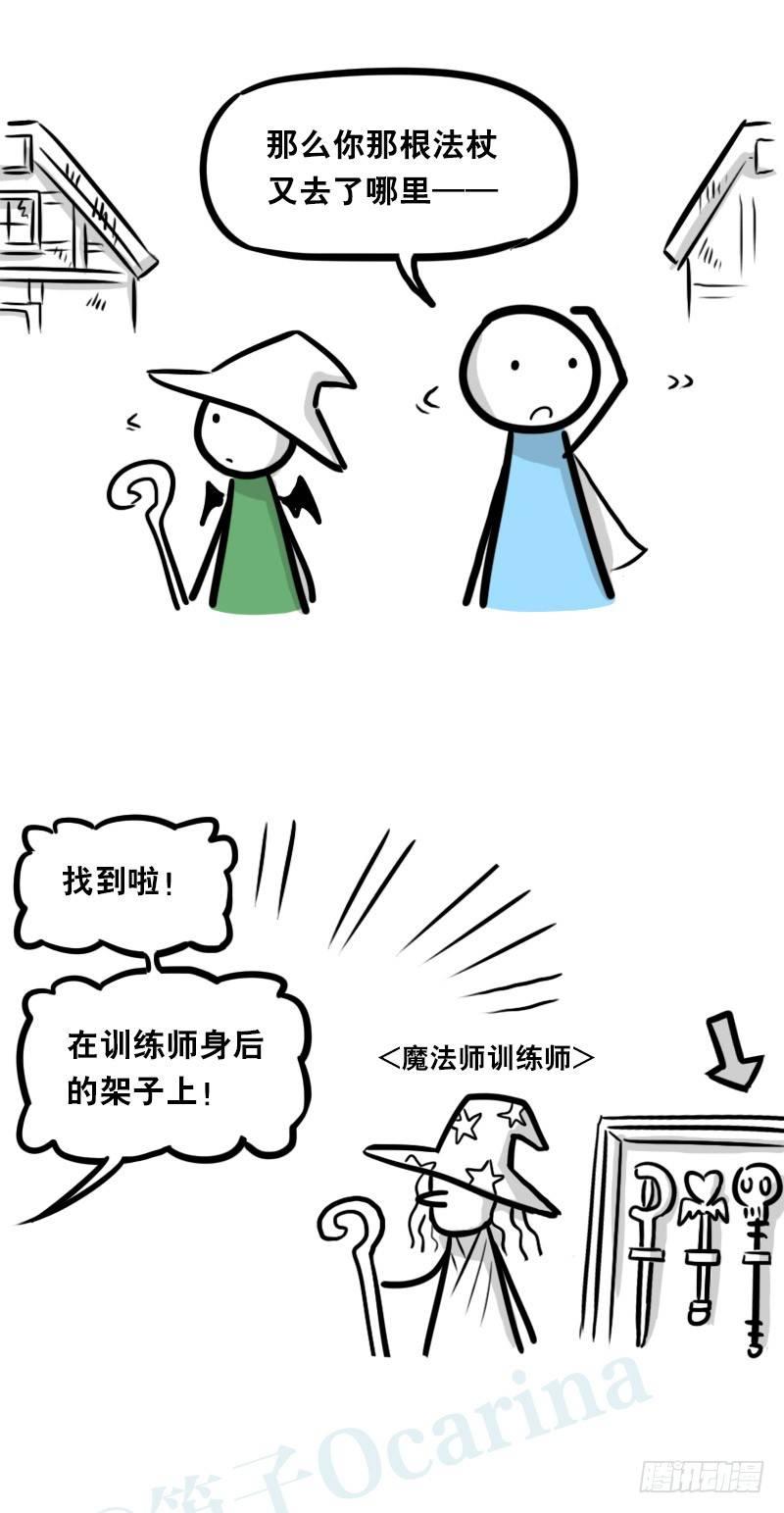 小绿和小蓝韩漫全集-338 魔王12-新同伴无删减无遮挡章节图片 