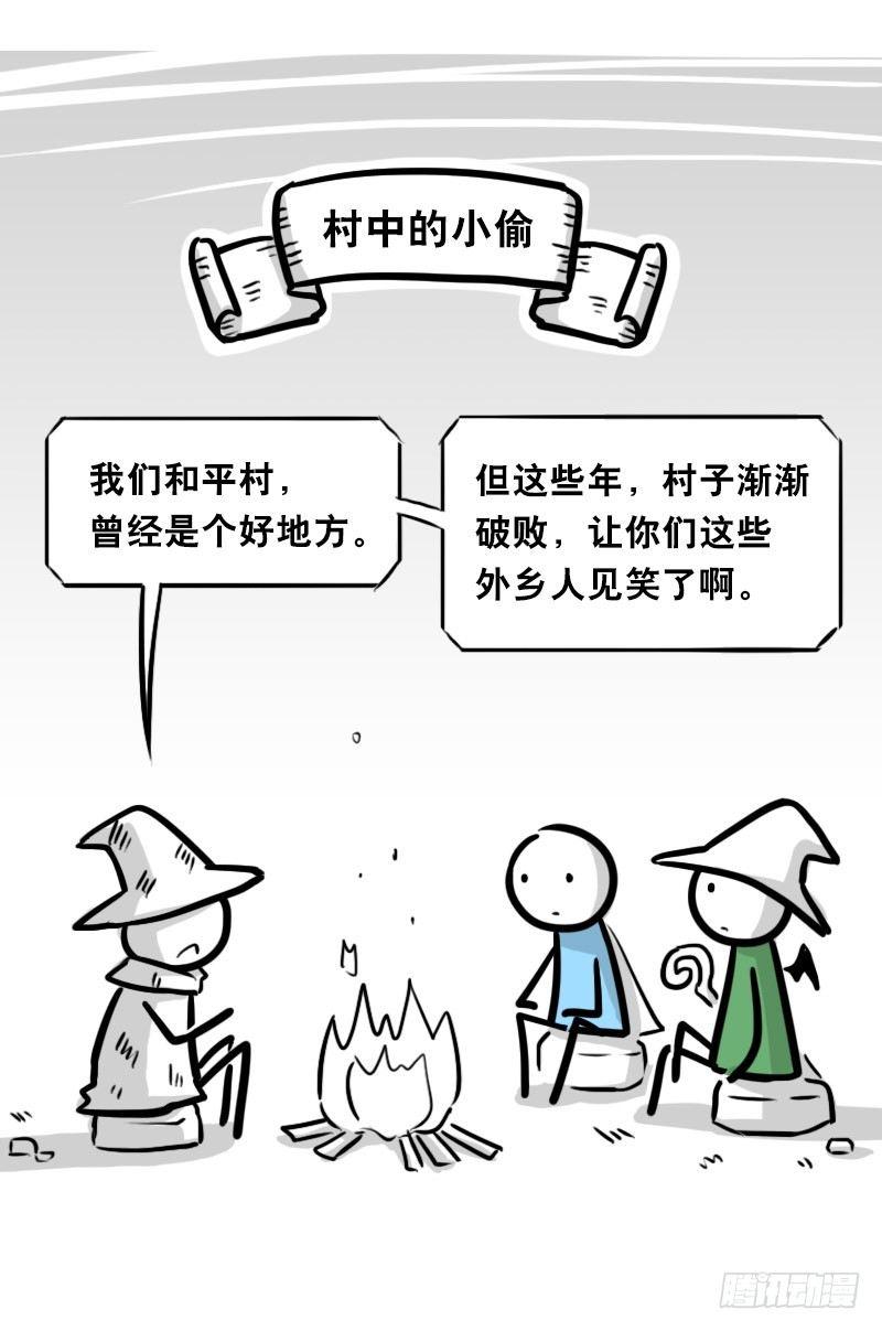 小绿和小蓝韩漫全集-338 魔王12-新同伴无删减无遮挡章节图片 