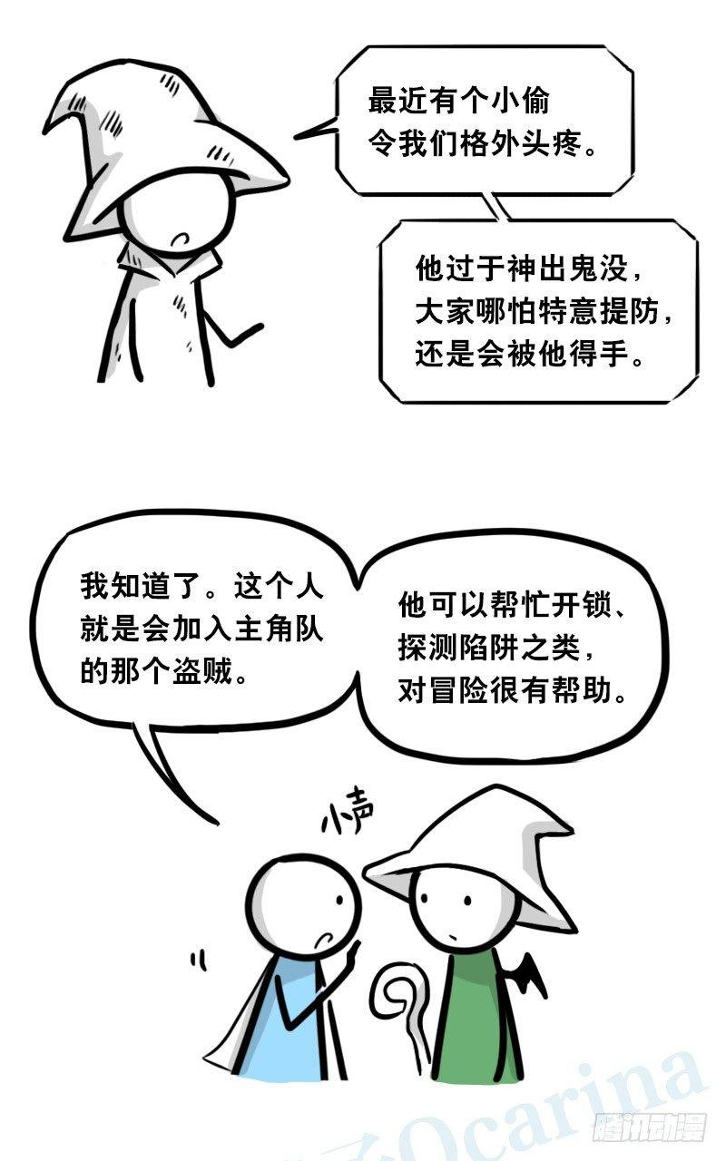 小绿和小蓝韩漫全集-338 魔王12-新同伴无删减无遮挡章节图片 