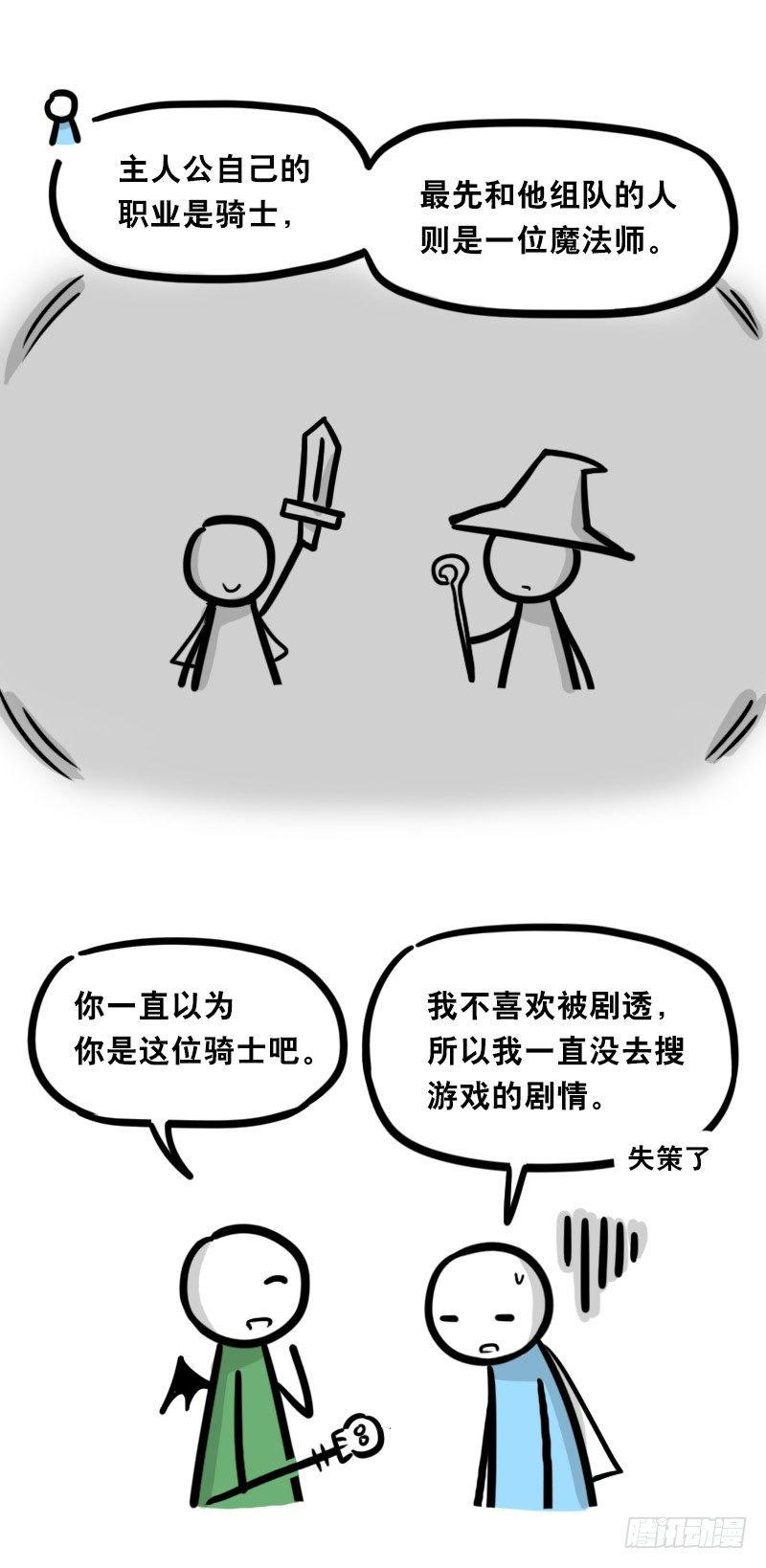 小绿和小蓝韩漫全集-338 魔王12-新同伴无删减无遮挡章节图片 
