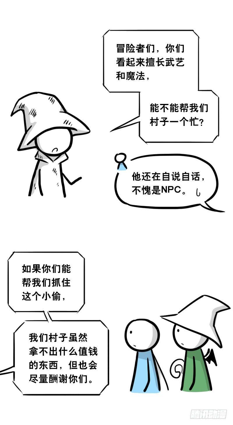 小绿和小蓝韩漫全集-338 魔王12-新同伴无删减无遮挡章节图片 