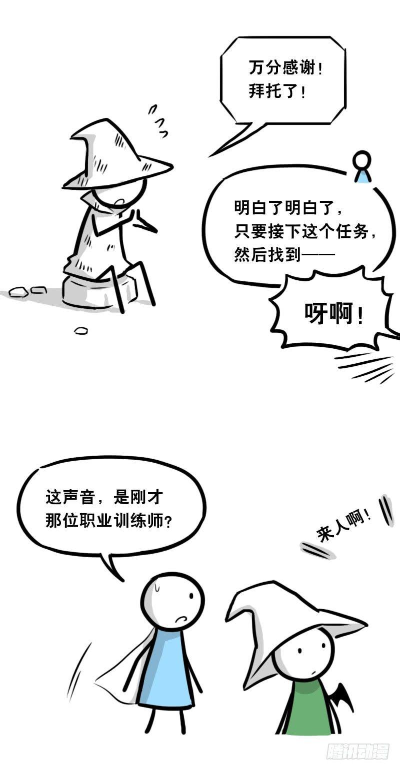 小绿和小蓝韩漫全集-338 魔王12-新同伴无删减无遮挡章节图片 