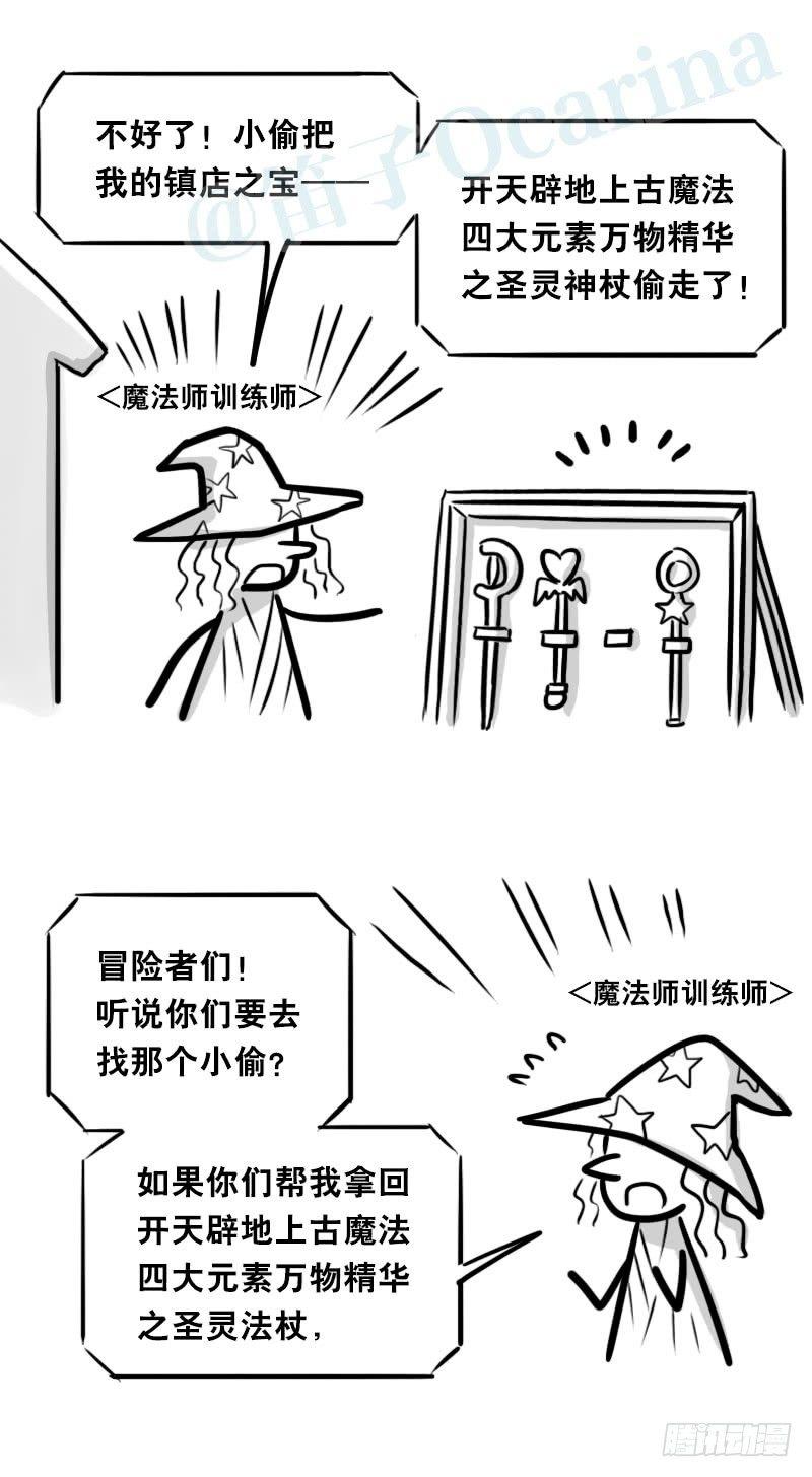 小绿和小蓝韩漫全集-338 魔王12-新同伴无删减无遮挡章节图片 