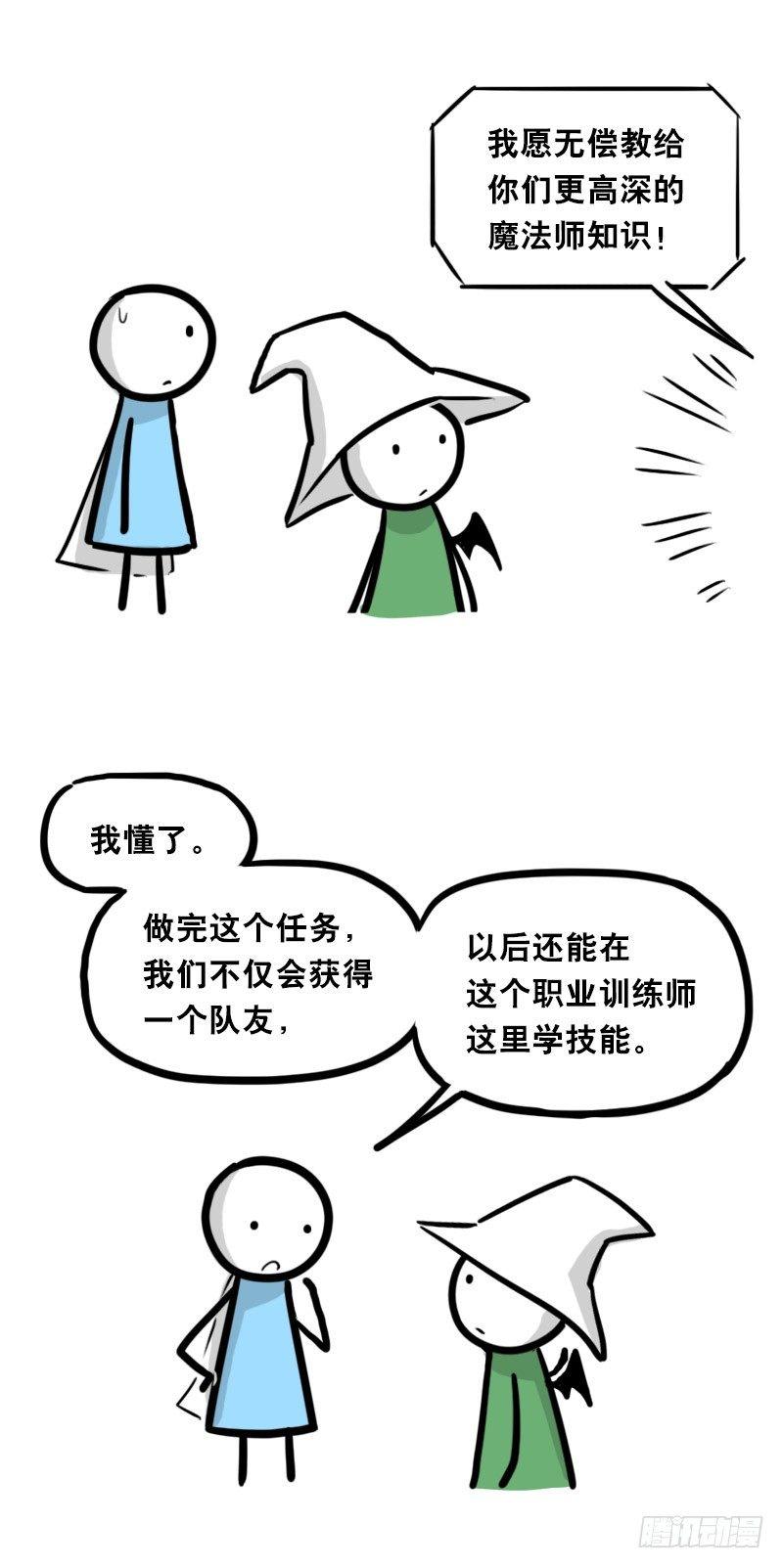 小绿和小蓝韩漫全集-338 魔王12-新同伴无删减无遮挡章节图片 