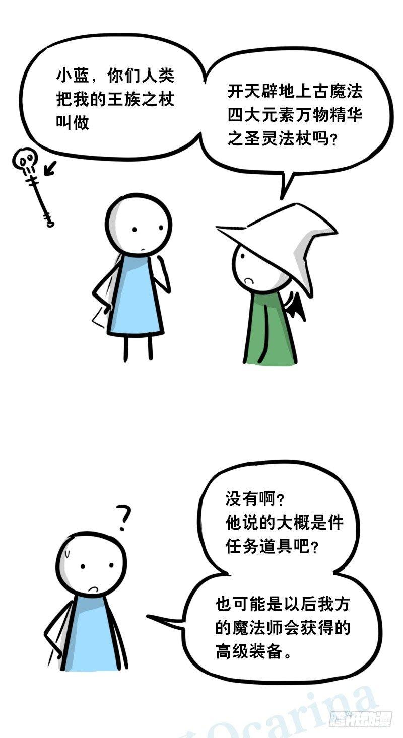 小绿和小蓝韩漫全集-338 魔王12-新同伴无删减无遮挡章节图片 