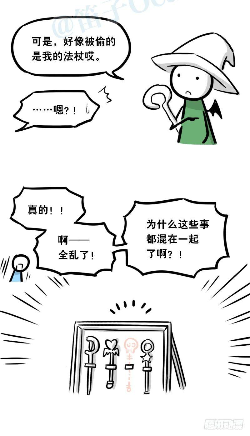 小绿和小蓝韩漫全集-338 魔王12-新同伴无删减无遮挡章节图片 