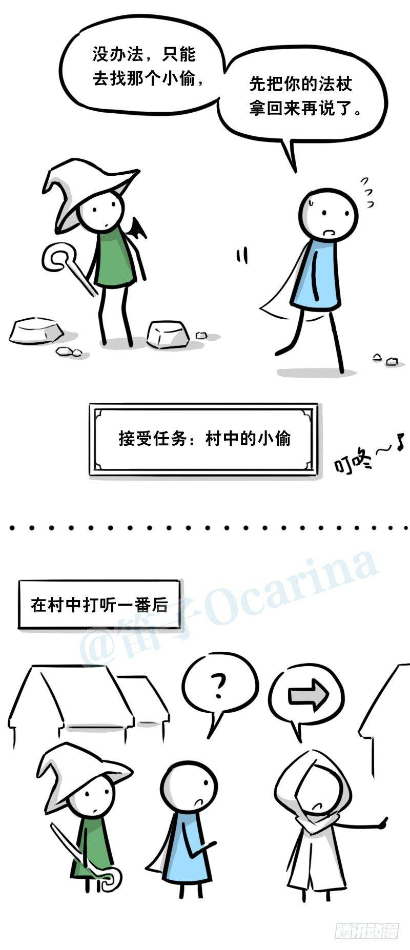 小绿和小蓝韩漫全集-338 魔王12-新同伴无删减无遮挡章节图片 