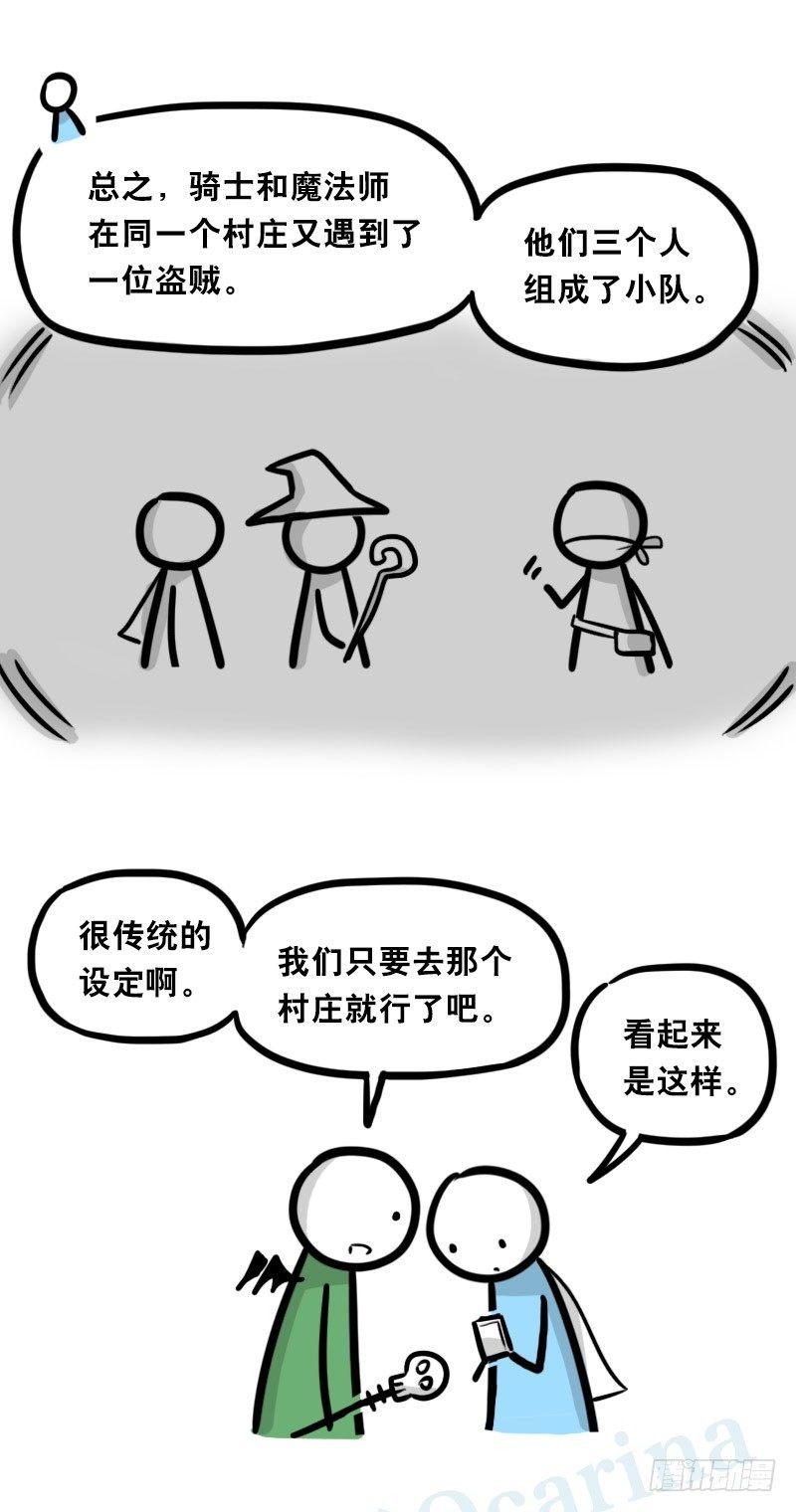 小绿和小蓝韩漫全集-338 魔王12-新同伴无删减无遮挡章节图片 