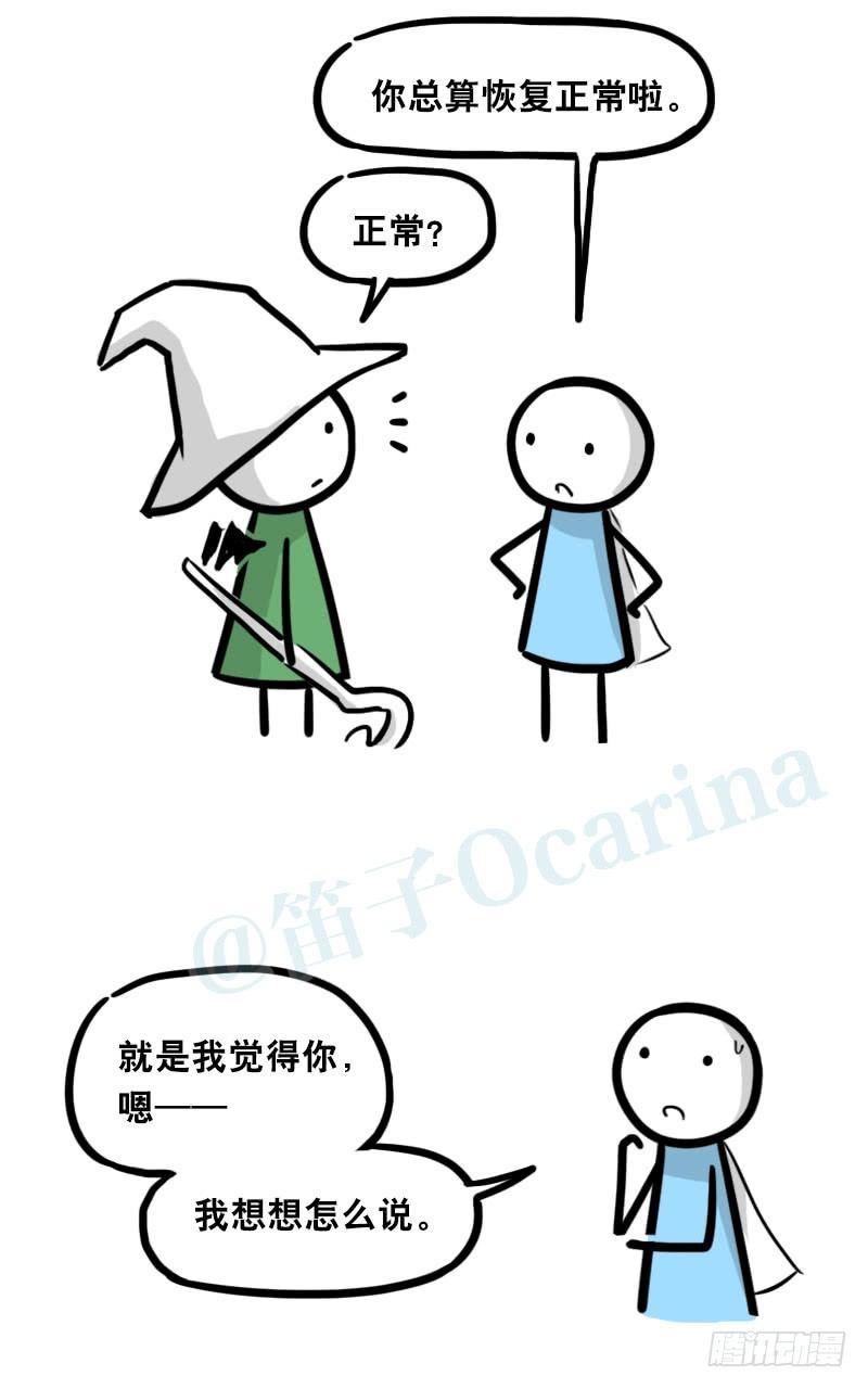 小绿和小蓝韩漫全集-338 魔王12-新同伴无删减无遮挡章节图片 