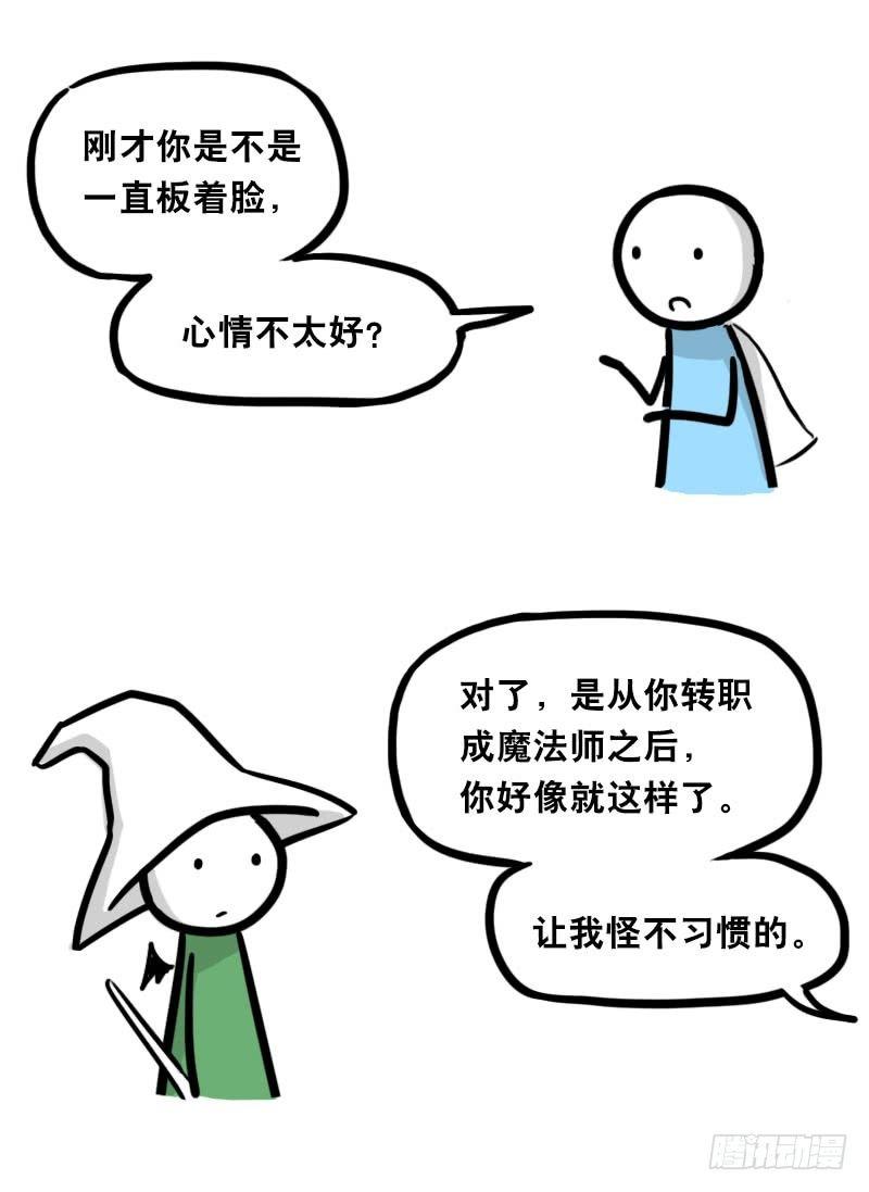 小绿和小蓝韩漫全集-338 魔王12-新同伴无删减无遮挡章节图片 