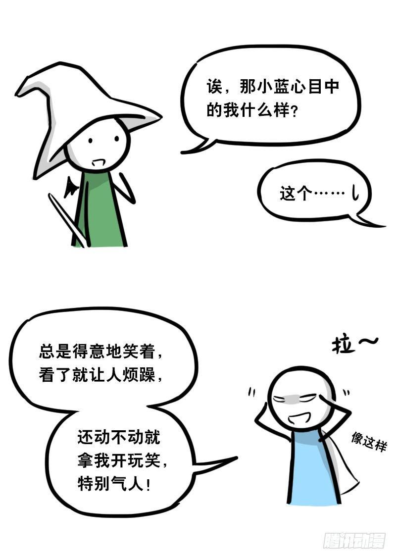 小绿和小蓝韩漫全集-338 魔王12-新同伴无删减无遮挡章节图片 