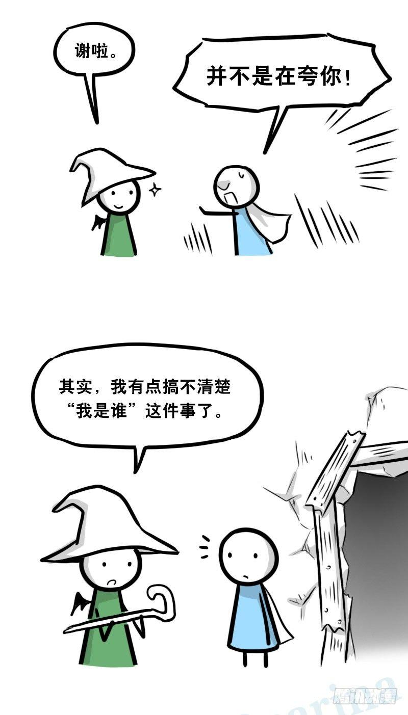 小绿和小蓝韩漫全集-338 魔王12-新同伴无删减无遮挡章节图片 