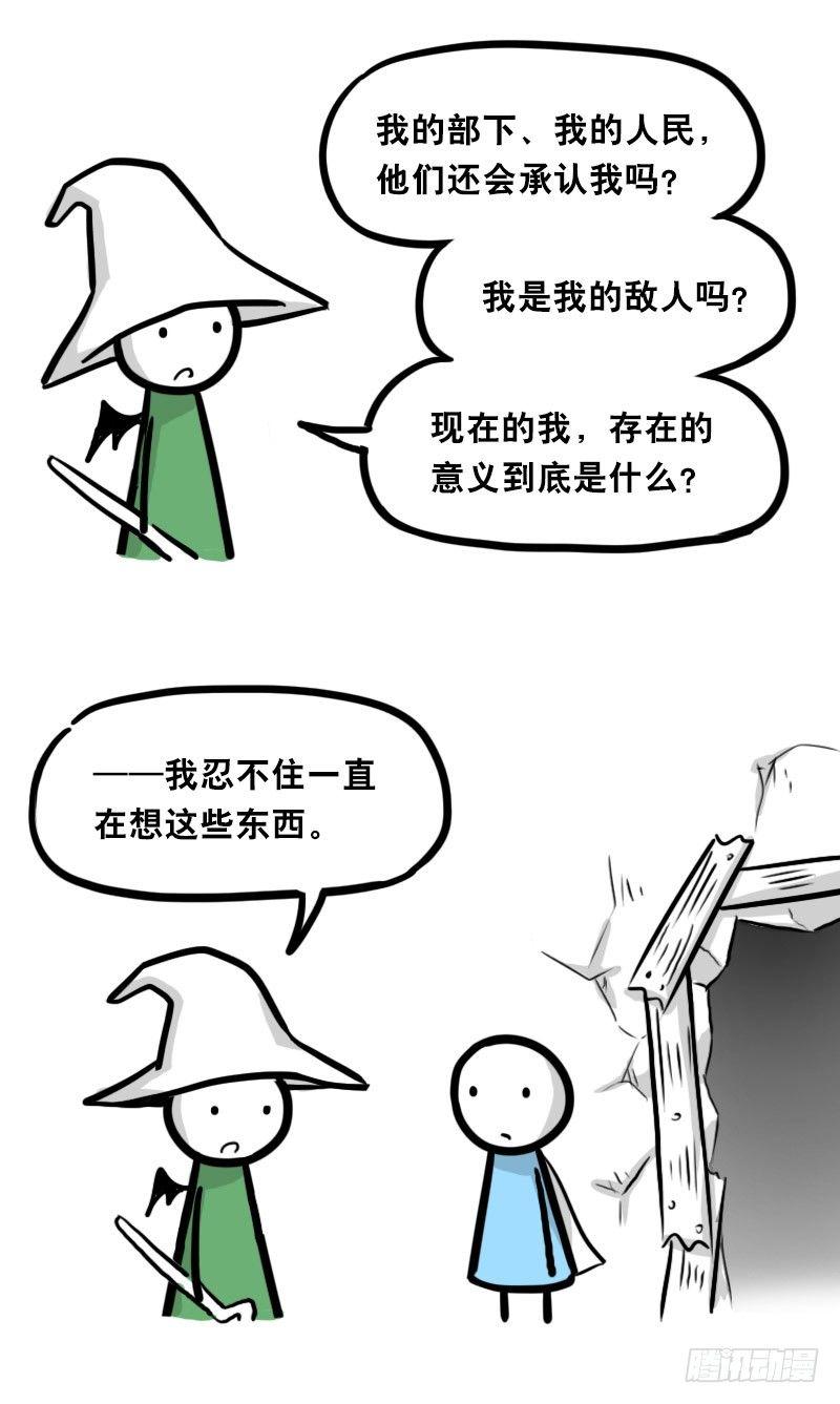 小绿和小蓝韩漫全集-338 魔王12-新同伴无删减无遮挡章节图片 