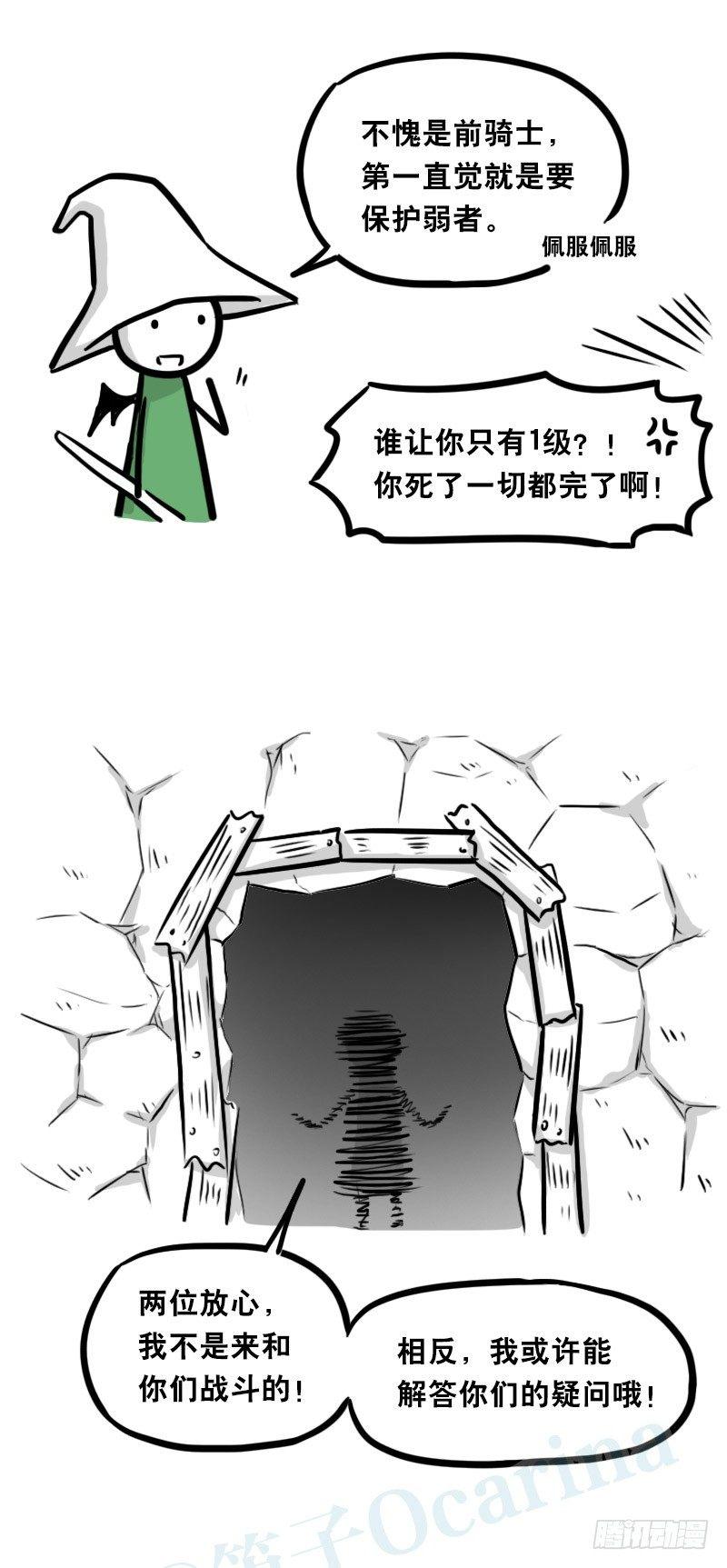 小绿和小蓝韩漫全集-338 魔王12-新同伴无删减无遮挡章节图片 
