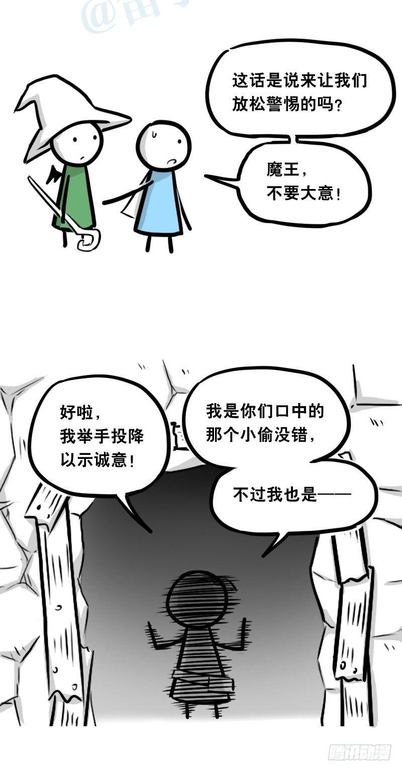 小绿和小蓝韩漫全集-338 魔王12-新同伴无删减无遮挡章节图片 