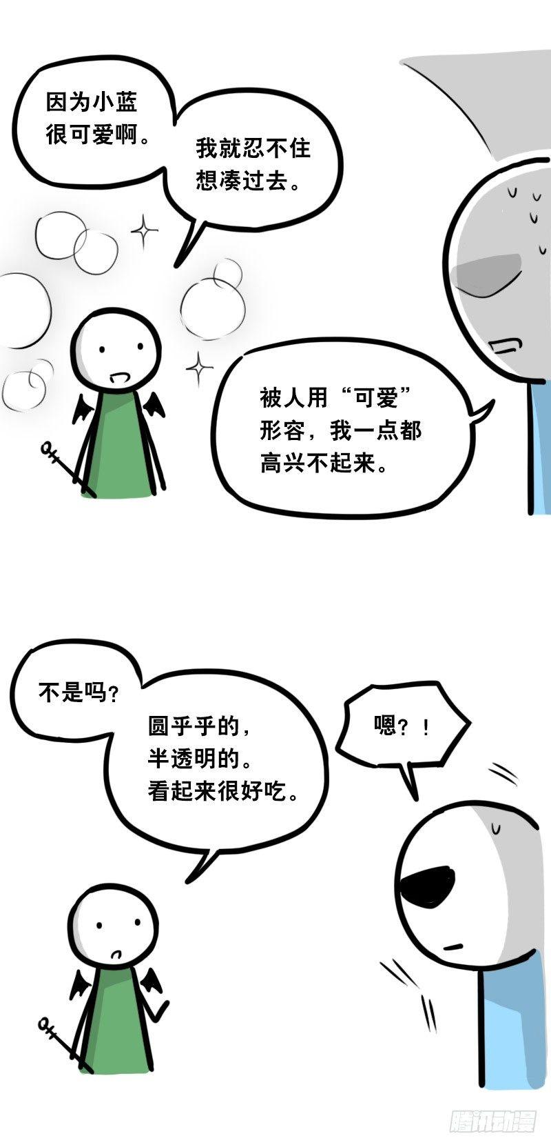 小绿和小蓝韩漫全集-338 魔王12-新同伴无删减无遮挡章节图片 