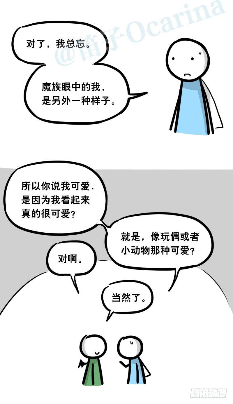 小绿和小蓝韩漫全集-338 魔王12-新同伴无删减无遮挡章节图片 