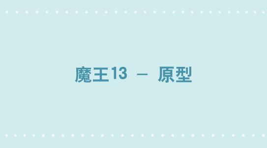 小绿和小蓝韩漫全集-339 魔王13-原型无删减无遮挡章节图片 