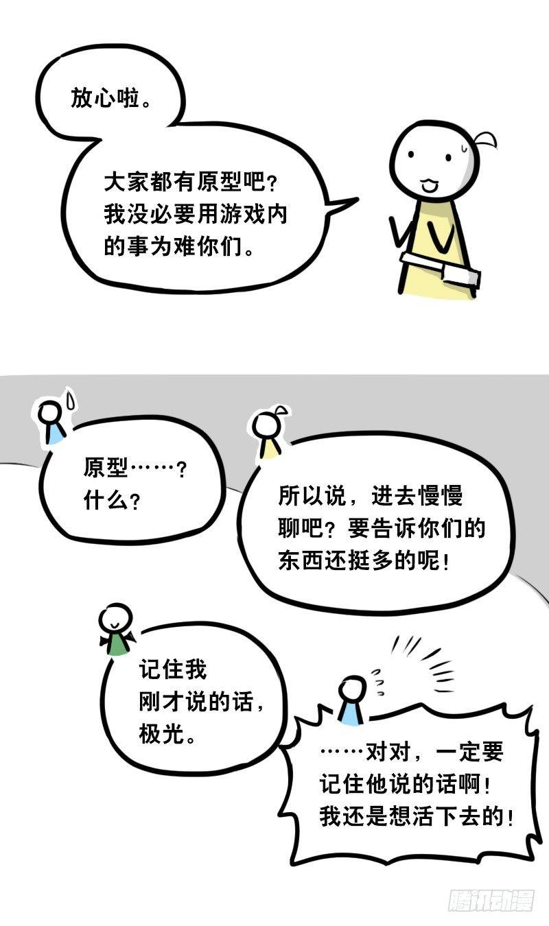 小绿和小蓝韩漫全集-339 魔王13-原型无删减无遮挡章节图片 