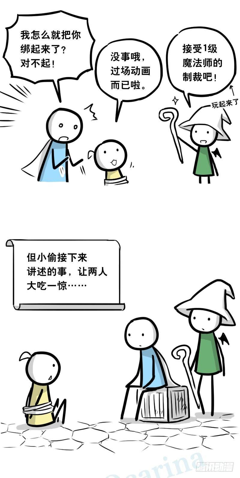 小绿和小蓝韩漫全集-339 魔王13-原型无删减无遮挡章节图片 
