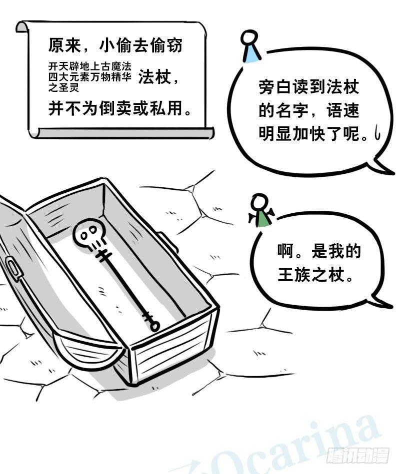小绿和小蓝韩漫全集-339 魔王13-原型无删减无遮挡章节图片 