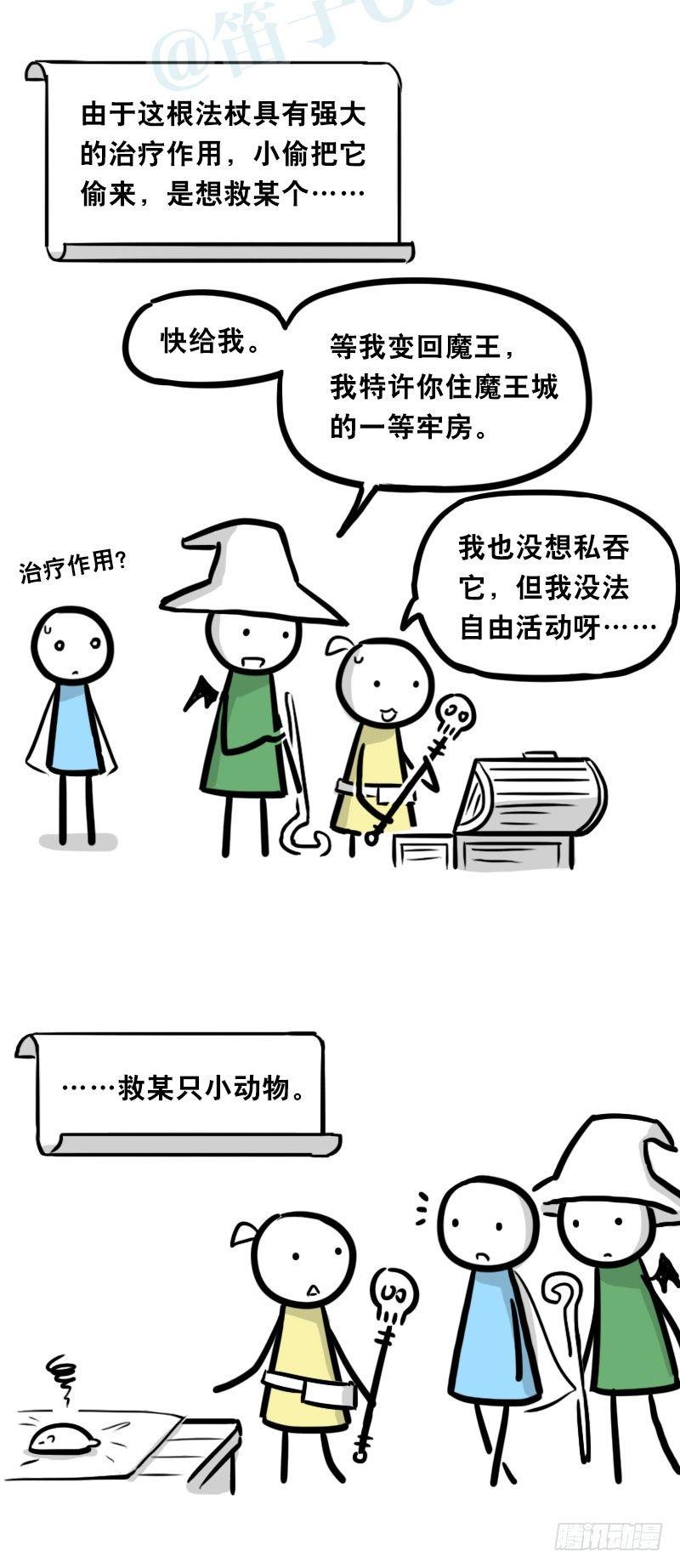 小绿和小蓝韩漫全集-339 魔王13-原型无删减无遮挡章节图片 