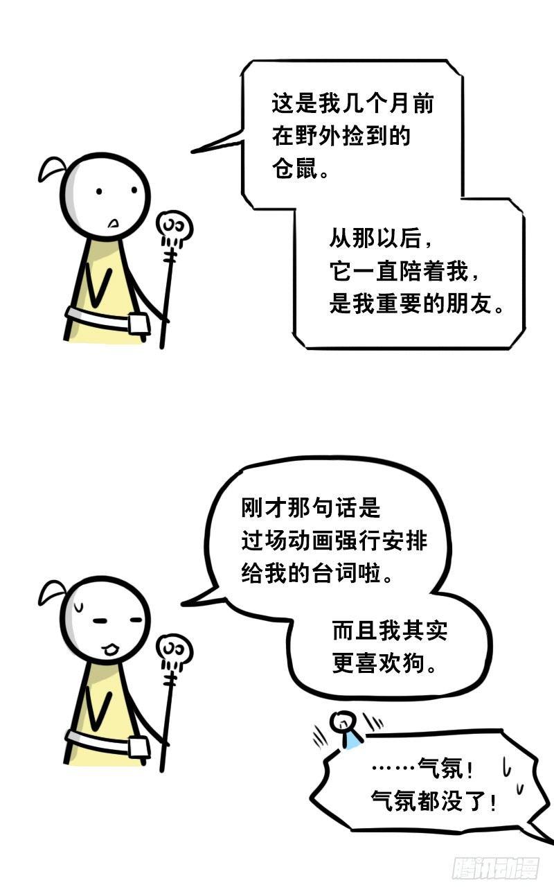 小绿和小蓝韩漫全集-339 魔王13-原型无删减无遮挡章节图片 