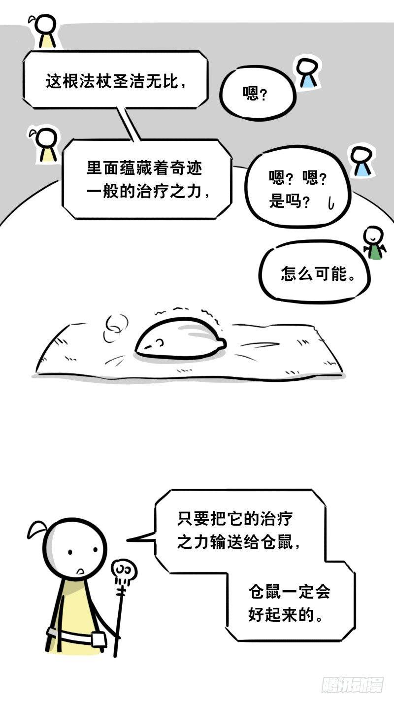 小绿和小蓝韩漫全集-339 魔王13-原型无删减无遮挡章节图片 