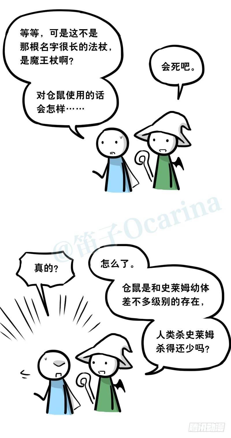 小绿和小蓝韩漫全集-339 魔王13-原型无删减无遮挡章节图片 